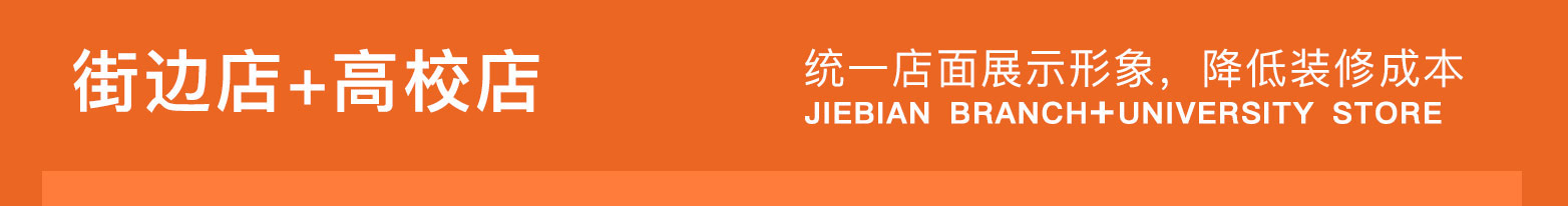 門(mén)店形象設(shè)計(jì)