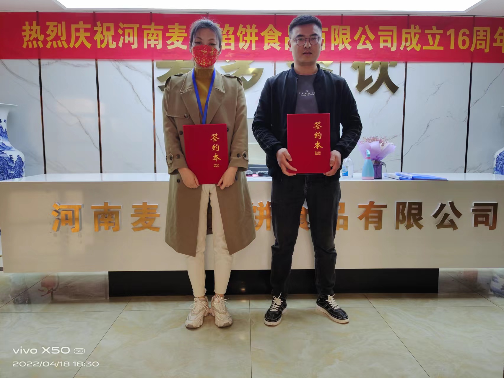 恭喜河南南陽鄧州李總加盟麥多餡餅項(xiàng)目