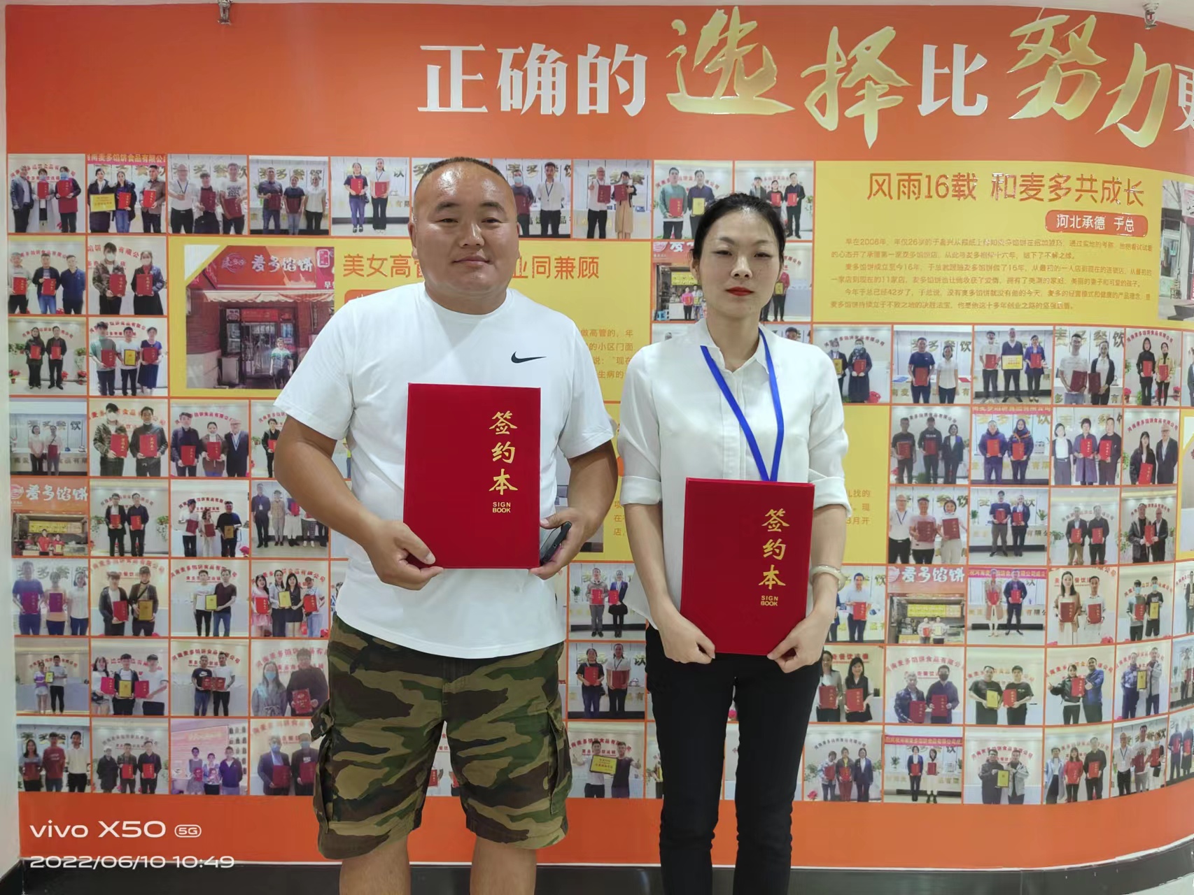 恭喜河南南陽(yáng)張先生加盟麥多餡餅項(xiàng)目