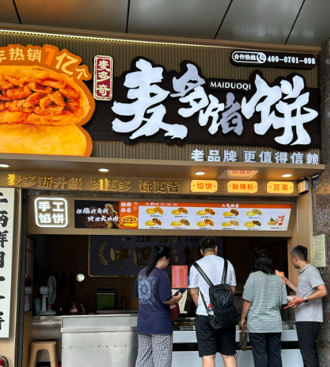 全國(guó)的門店突破2000家，麥多餡餅靠這幾點(diǎn)走出成功之路