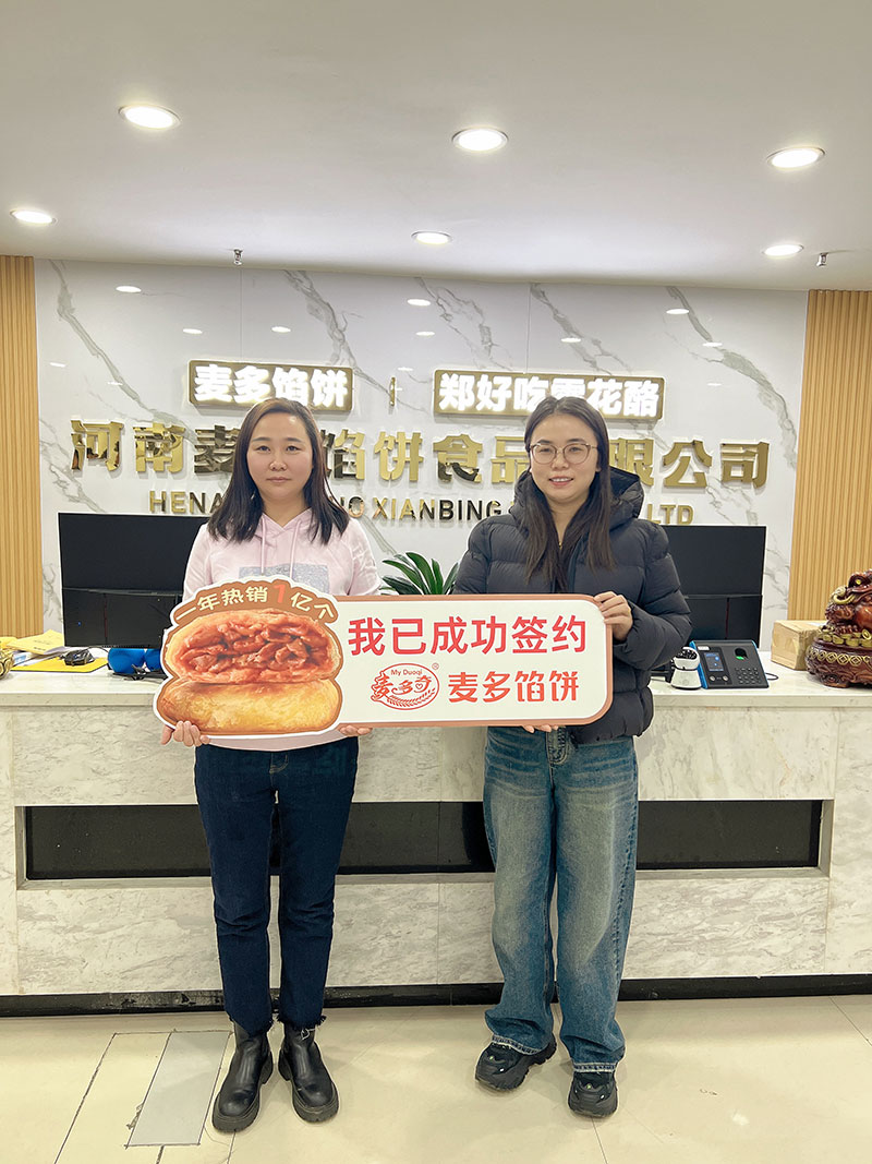 恭喜鄭州航空港區(qū)張女士成功簽約麥多餡餅加盟項(xiàng)目