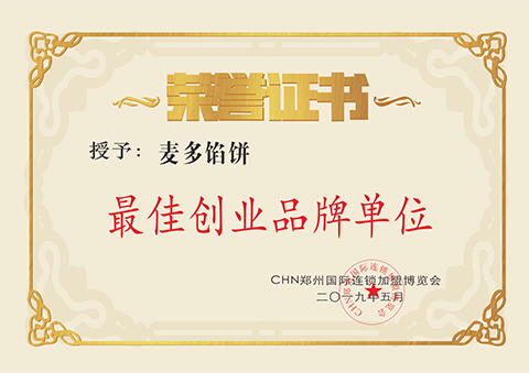 創(chuàng)業(yè)品牌單位