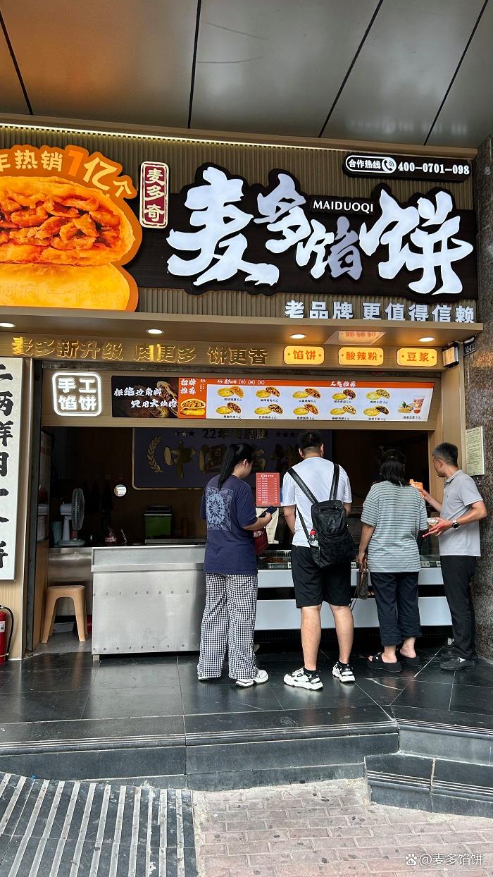 麥多餡餅有幾種口味(圖3)