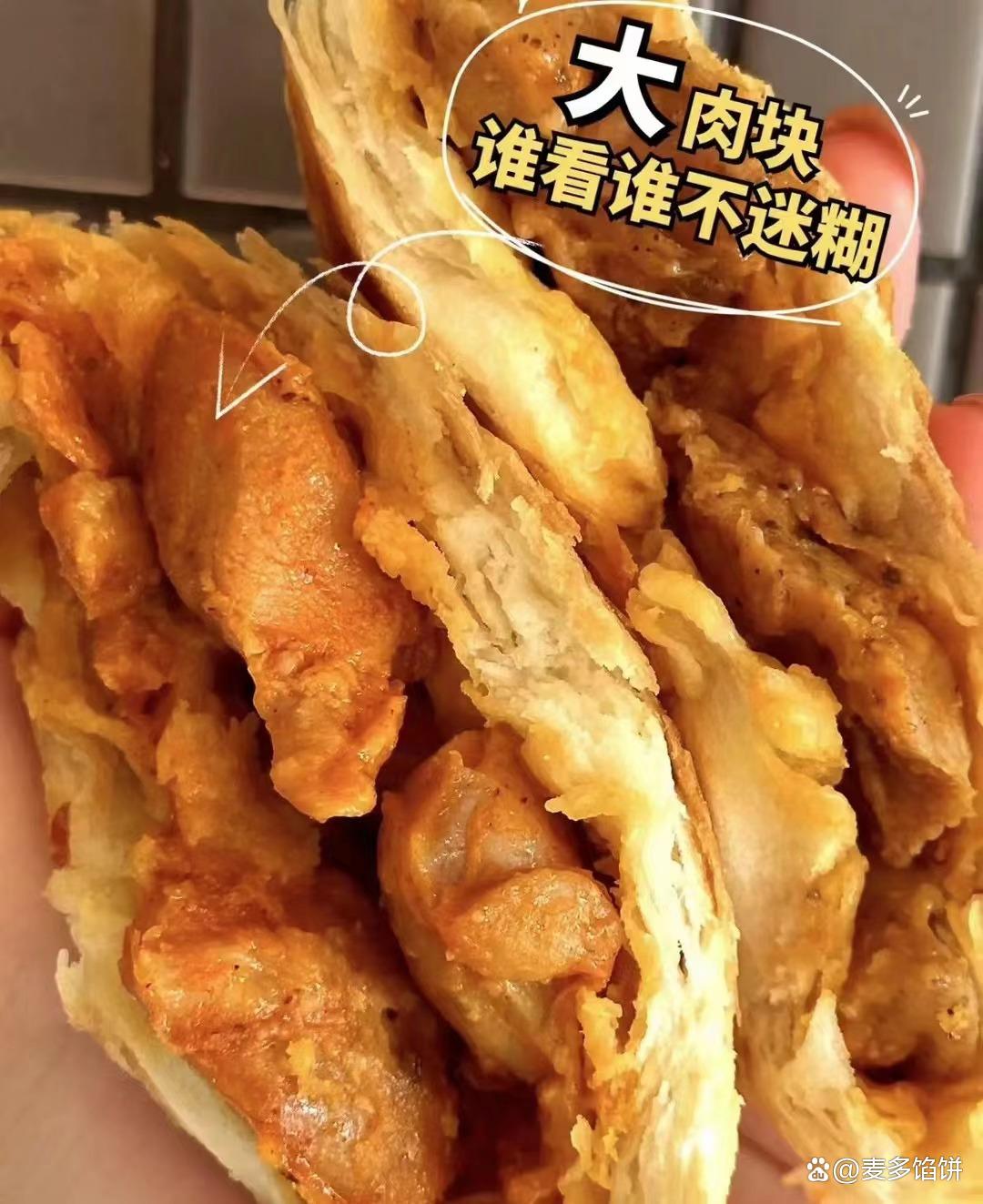 麥多餡餅是哪里的品牌(圖1)